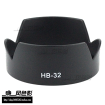 Nikon HB-32 hood D7500 D5300 D7200 18-105 18-140 lens can be buckled 67mm