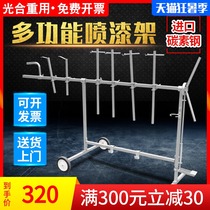 Car paint rack Multi-function paint rotating frame Paint room Sheet metal paint paint bracket Bumper placement rack