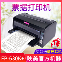 Yingmei 630k needle printer Triple single invoice printer Needle ticket printer Delivery note Bluetooth wif wireless printer VAT invoicing needle printer fp-312k Outbound