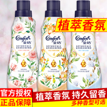 Gold spinning softener Reba with Freesia plant extract fragrance Long-lasting fragrance Clothing care agent flagship store official