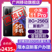 Guangzhou Mobile Contract Machine] Xiaomi 11 Pro Snapdragon 8882K screen smart Photo 5G mobile phone HFQPD36