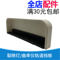 Seter Rift Light Rail Curvature Instrument Bezel Rift Lamp Accessories Curvature Instrument Accessories Universal Cleft Lamp Accessories