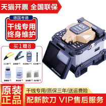 German Kauder G5 fiber-optic lava machine imported 5G Three-net intelligent melting fiber machine high-end six motor trunk lava machine fully automatic optical cable leather line jumper tail fiber special hot melt machine