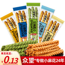 Zhongwang small twist seaweed flavor salty 500g Net celebrity snacks Snacks Bulk crispy small bags Individually packaged