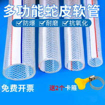 Four seasons soft water pipe antifreeze transparent 1 inch mesh Irrigated ground winter not hard sunscreen home garden high temperature watering