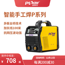 Purnell P320K smart welding machine household all copper small portable DC 220V 380V manual welding machine