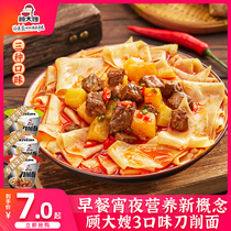 Sister-in-law Gu sliced noodles Barrel dormitory supper to satisfy hunger Breakfast Lazy instant food Instant food Convenient instant noodles