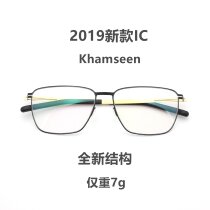 New German ic Berlin ultra-light glasses frame square frame mens myopia glasses screw-free ultra-thin large frame khamseen