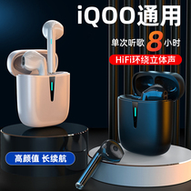 Original wireless Bluetooth headset 2021 New applicable vivo mobile phone iQOOneo5 7 8Pro z1 u3x z3 Tianji male ladies high sound quality ultra low latency