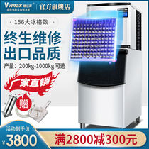 Vishmei ice maker 500-1000kg commercial large milk tea shop automatic large capacity square water-cooled ice machine