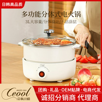 Multifunction electric cooking pot split electric heat boiler home student Dormitory cooking noodle small electric pot electric frying hot pot small home appliances