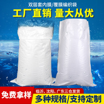 White inner membrane coated woven bag factory direct sale can be customized waterproof liner film thickened snakeskin bag