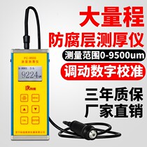 9mm large-range coating thickness gauge scale steel structure fireproof coating pipeline anti-corrosion layer thickness measuring instrument