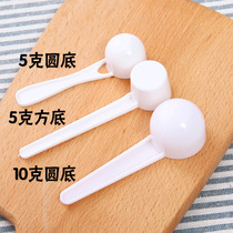 Independent packaging plastic round bottom milk powder spoon mask powder spoon Baking measuring spoon 5g10g quantitative spoon spoon powder spoon