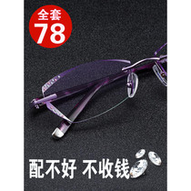 With frameless myopia glasses female finished product 75 100 150 200 250 300 400 500 degrees anti-blue light