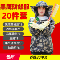 Anti-bee clothing Full set of breathable special anti-bee cap Beehive beekeeping clothing Anti-bee clothing Beekeeping tools