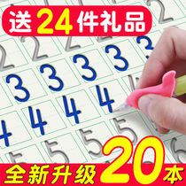 Write copybook digital preschool childrens magic exercise book template word paste kindergarten baby Groove Magic description