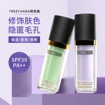  Thailand treechada cream Sunscreen base Makeup pre-lotion Moisturizing hidden pores oil control three-in-one isolation