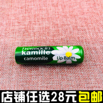 Germany imported Herbacin Herbacin Chamomile moisturizing repair balm 4 8g moisturizing moisturizing lip balm