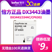 Double Square for Ricoh Digital Printer Dx3443 Dd3344c All-In-One Machine Ink CP6302 CP6303 Speed Machine Cartridge Printer Lnk