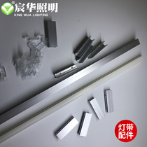 led light strip buckle plastic tail plug aluminum card slot colorful remote control RGB light strip accessories