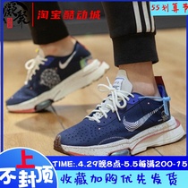 Nike Air Zoom-Type deep Tibetan man air cushion casual running shoes DM5448-411