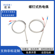 Screw couple K-type thermocouple E J temperature control probe mold temperature measurement probe M6M8 temperature sensor thread probe