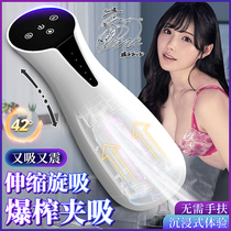 Electric Aircraft Cup Mens fully automatic clip suction cooked women Spice Adults Supplies Men Self Masturbation Theorizer Telescopic Heating