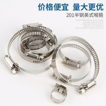 Clamp tube adjustable semicircular tube clamp thicking steel wire stainless steel tie hoop fastening and widening