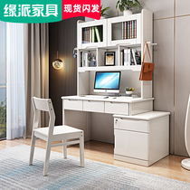 Chinese solid wood computer desktop table home desk bookcase bookshelf writing desk integrated study furniture combination set