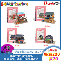  Le Cube 3D three-dimensional paper model World style series Japanese Puzzle Puzzle toy spot