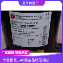 ANV47FFBMT Mitsubishi variable frequency compressor new original air conditioning original parts