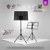 Music stand Portable household folding lifting guitar violin Erhu Guzheng song score shelf Spectrum table Small spectrum rack