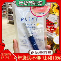 Spot Japanese Institute of Indigenous Natural Objects PLIFT placenta vegetarian wet lipstick essence 6ml