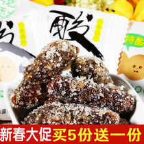 Yunnan Specii Produce Qingzhu Lin Wild Acid Horns RoWangi Cakes Fruits Great King Ice Sugar Acid Corner Pregnant Women Sweet Horns 500g 