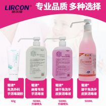 Hand disinfectant liquid-free gel household surgery quick-drying skin-free washing antibacterial alcohol sterilization AB