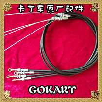 Teller Kart Brake Wire Core Wire Tube Drift Kart Modified Kart Brake Wire TKM Durable Toughness