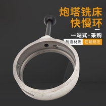 Turret milling clutch turntable A29-31 high and low speed switching handle_FAST AND SLOW WAVE VARIABLE SPEED RING CAM RING