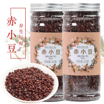 Buy 1 get 1 get 2 bottles] Green Gold red beans red beans 250g grains