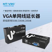 Maitou dimension HD vga network cable extender to rj45 network port 50 meters 100 meters 200 meters network transmitter