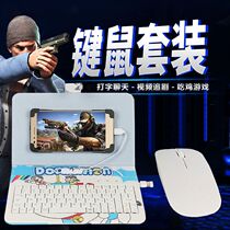 Desktop typing mobile phone can be connected to mobile phone mobile phone into computer artifact with keyboard and mouse converter Android