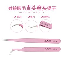 Grafting Eyelashes Beauty Salon Professional Flowering Tweezers Precision Grafting Eyelashes Straight curved tweezers Tool