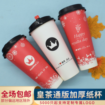 Hot drink disposable milk tea paper cup 700ml Royal tea matte double laminating paper cup 500ml crown red single layer hollow