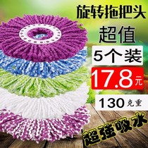 Change the barrel mop head floor mop cloth head with pure cotton thread hand press mop Rod support universal thickened rotating mop head replacement