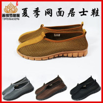 Yan Si Fan summer mesh shoes Monk shoes men and women Luohan shoes Monk shoes master Shoes sandals Bhikshuni shoes