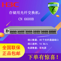 Huasan H3C CN 6600B optical fiber switch for storage 48 Gigabit Port