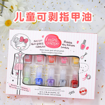 MiniCosmo children nail polish summer peelable tearing non-toxic tasteless girl birthday gift set