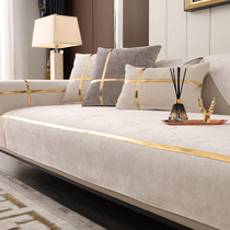 Light extravaganza Genuine Leather Sofa Mat All Season Universal Advanced Senses Rice White Brief modern non-slip upscale seat cushion cover towels