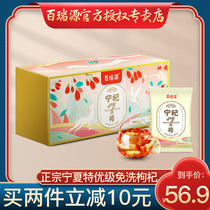 Bailuiyuan Ningqi No 7 authentic Ningxia premium grade Zhongning leave-in large particles red wolfberry tea soaked in water male kidney