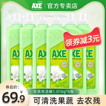 AXE Axe brand dishwashing liquid flower tea kitchen does not hurt hands Family pack fruit and vegetable cleaning agent dishwashing liquid 6 bottles full case bag